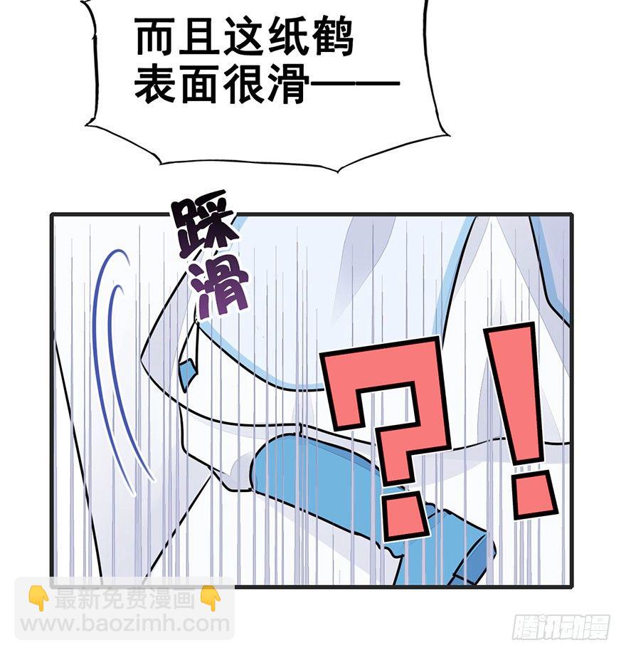 师兄，请按剧本来！ - 18.措手不及的发展（上）(1/2) - 3