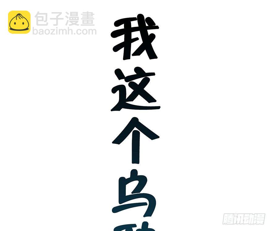 18.措手不及的发展（上）(1/2)-第20话