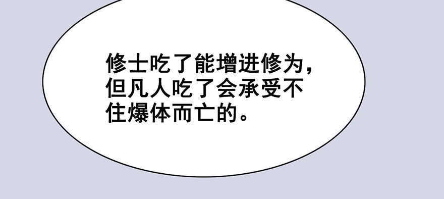 18.措手不及的发展（上）(1/2)-第20话