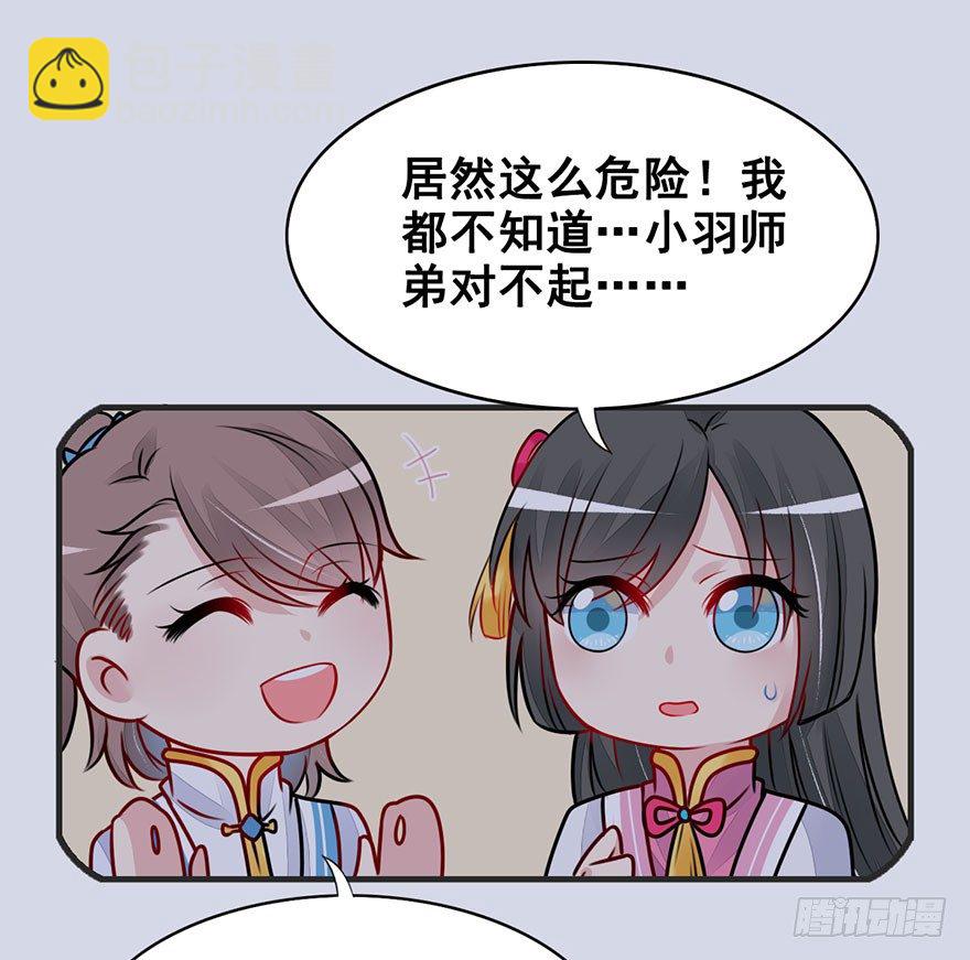 18.措手不及的发展（上）(1/2)-第20话