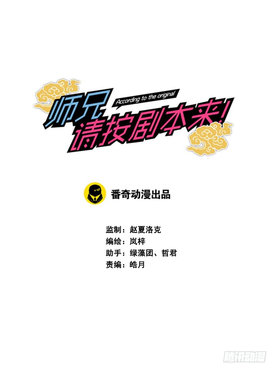 22.集结！统一战线（下1）-第24话
