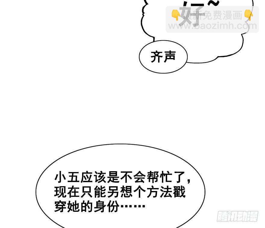 22.集结！统一战线（下1）-第24话