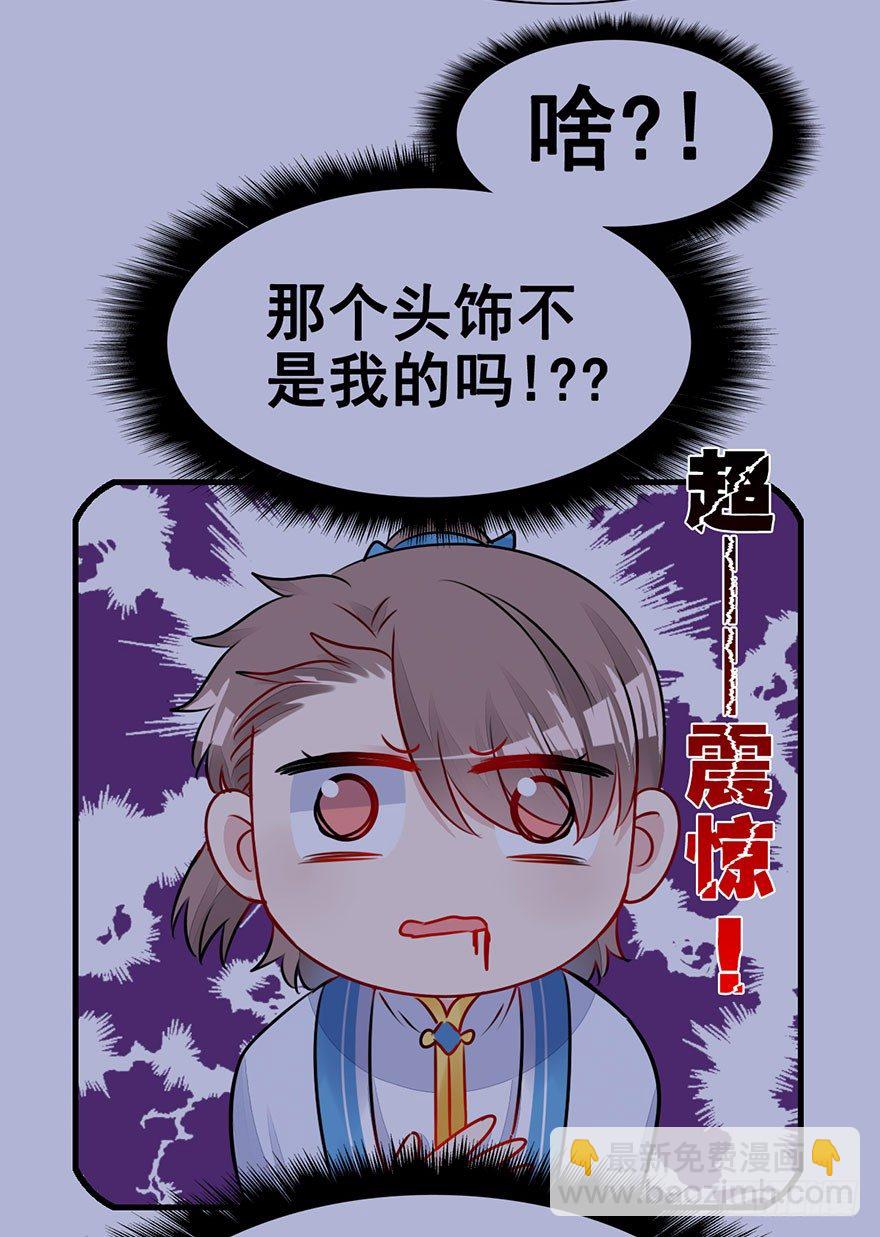 23.神秘莫测的大师兄-第26话