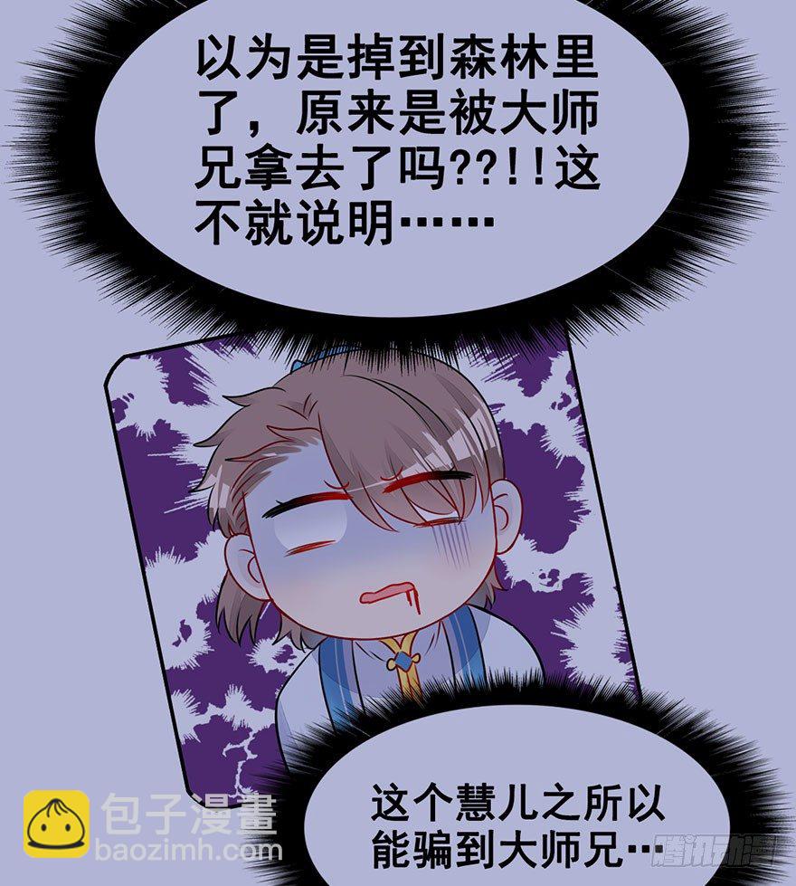 23.神秘莫测的大师兄-第26话