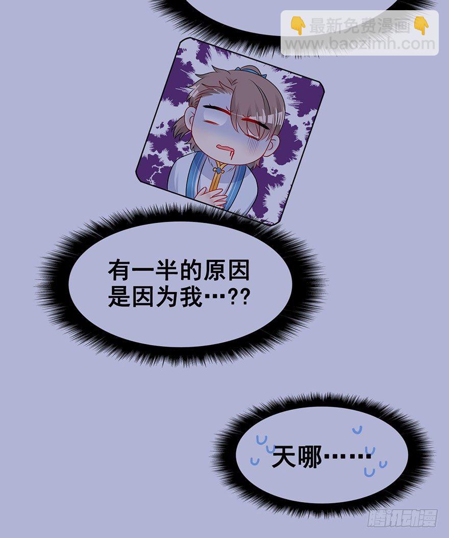 23.神秘莫测的大师兄-第26话