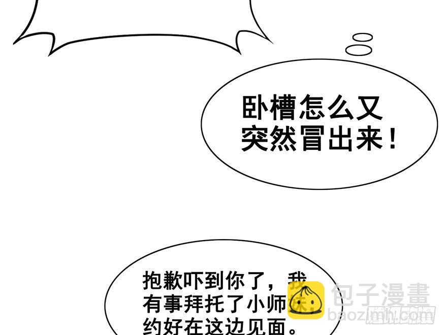 23.神秘莫测的大师兄-第26话