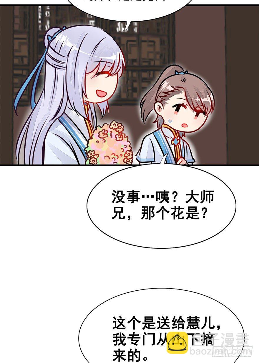 23.神秘莫测的大师兄-第26话