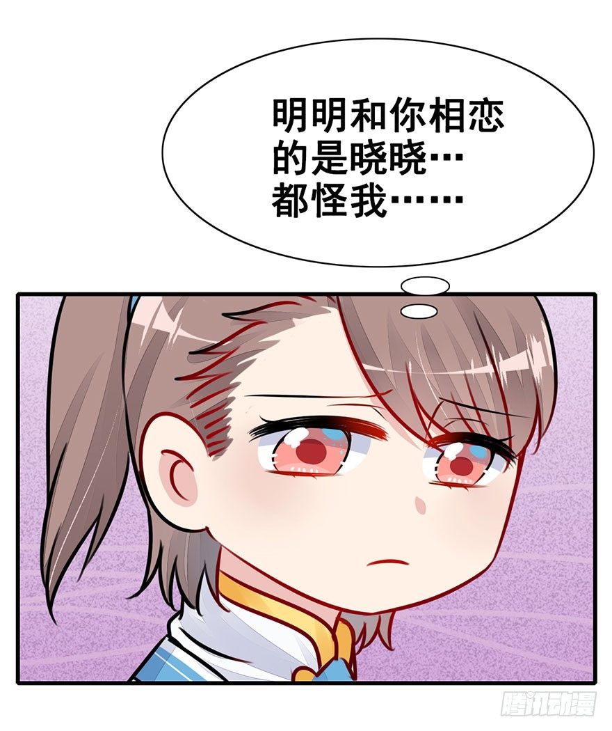 23.神秘莫测的大师兄-第26话