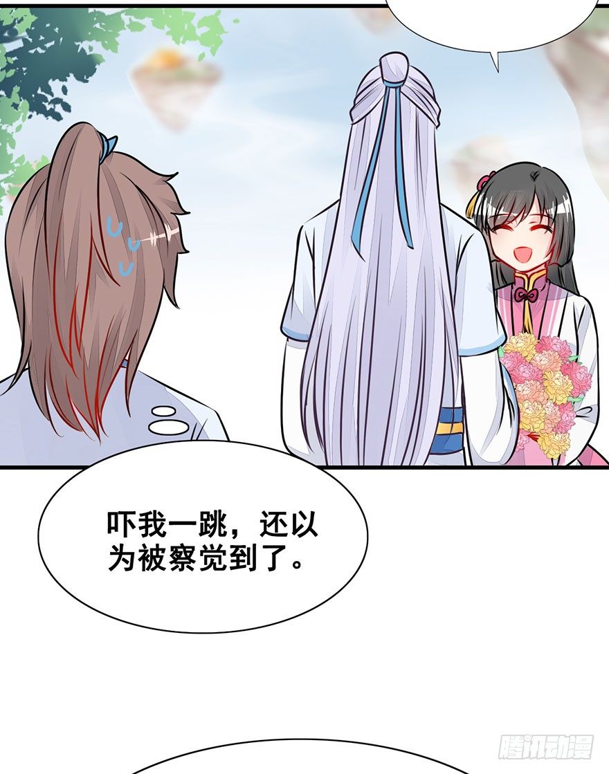 23.神秘莫测的大师兄-第26话