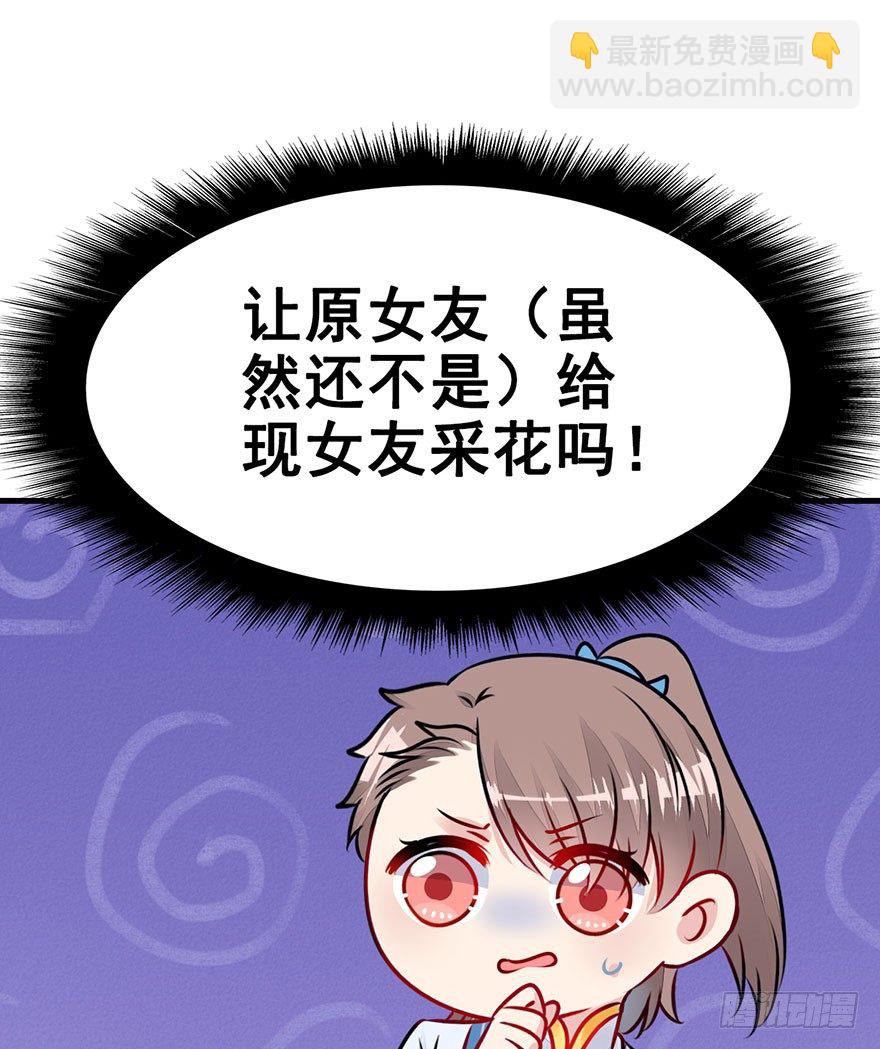 23.神秘莫测的大师兄-第26话