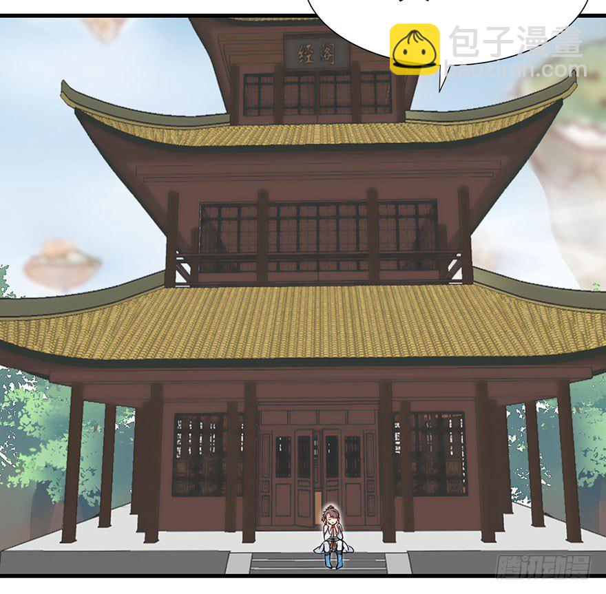 23.神秘莫测的大师兄-第26话