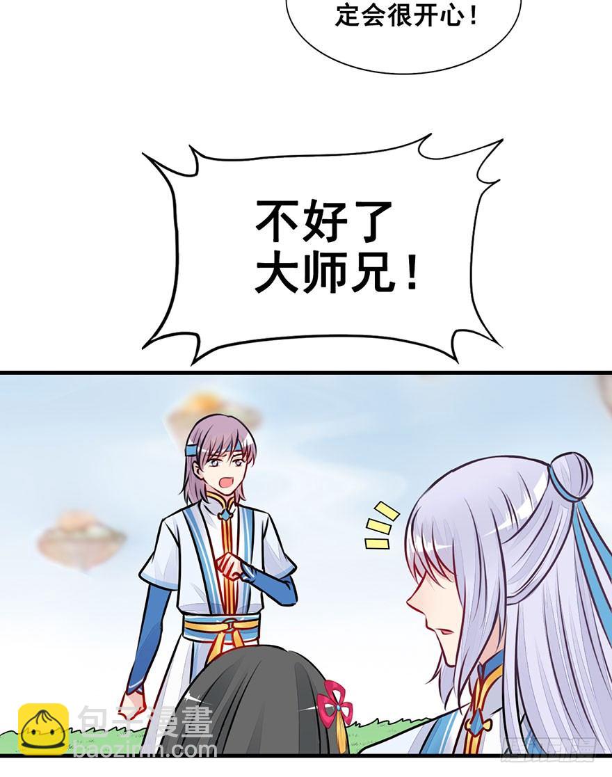 23.神秘莫测的大师兄-第26话