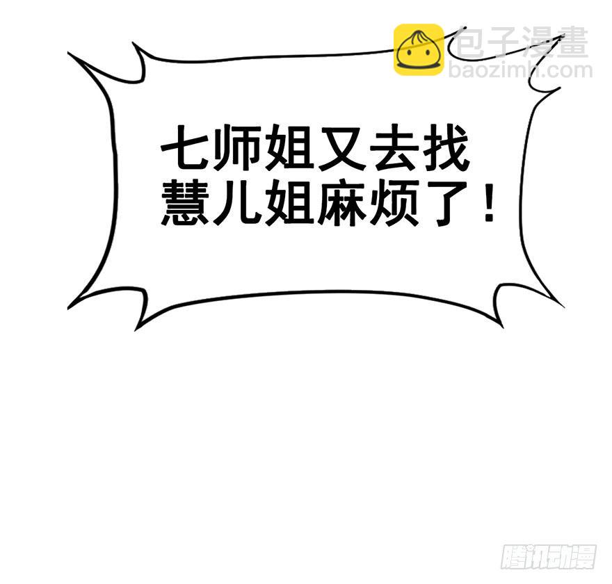 23.神秘莫测的大师兄-第26话