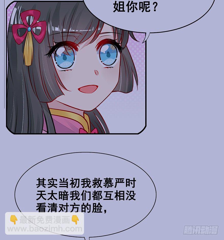 23.神秘莫测的大师兄-第26话