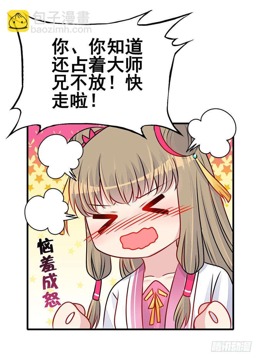 25.实现你的愿望-第28话