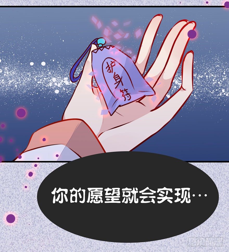 师兄，请按剧本来！ - 25.实现你的愿望 - 4