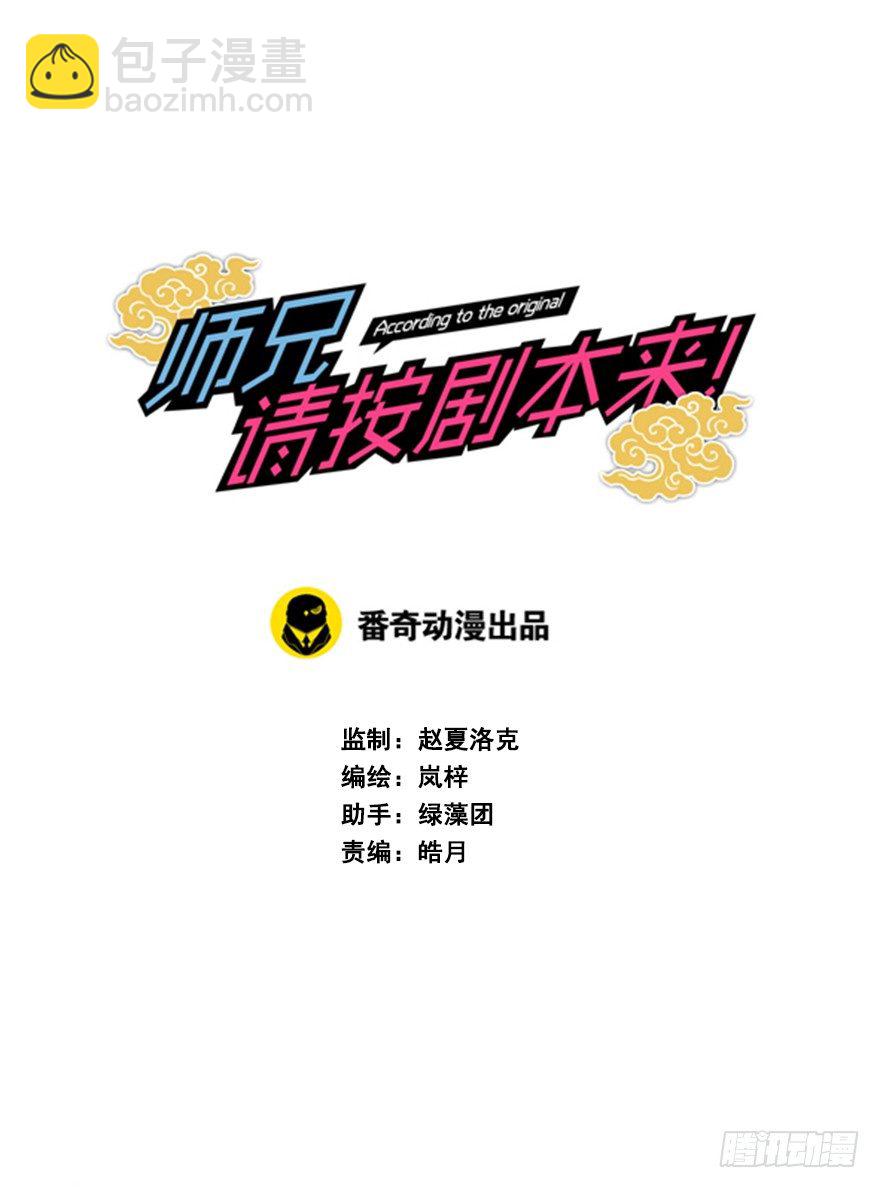 25.实现你的愿望-第28话