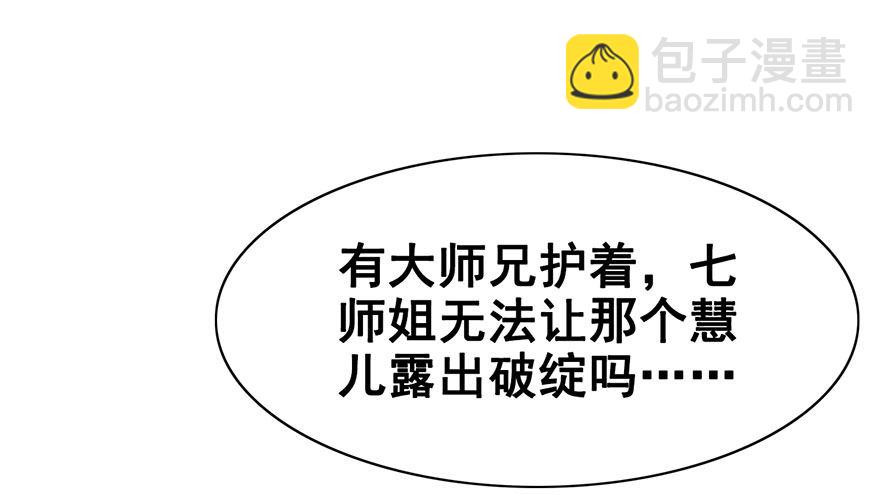 25.实现你的愿望-第28话