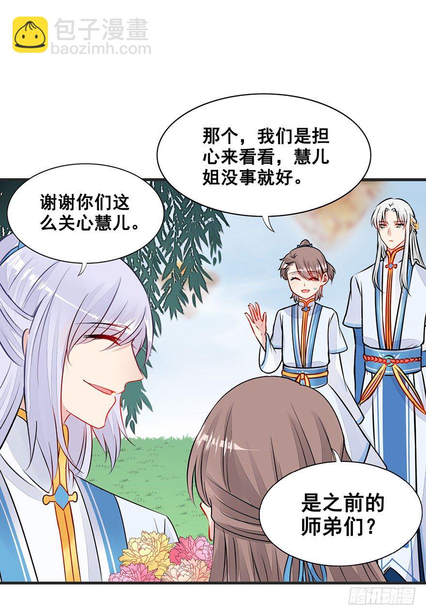 25.实现你的愿望-第28话