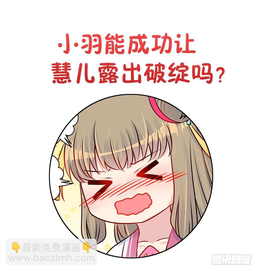 25.实现你的愿望-第28话