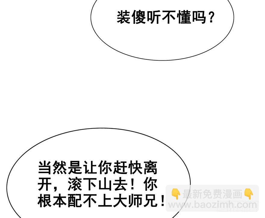 25.实现你的愿望-第28话