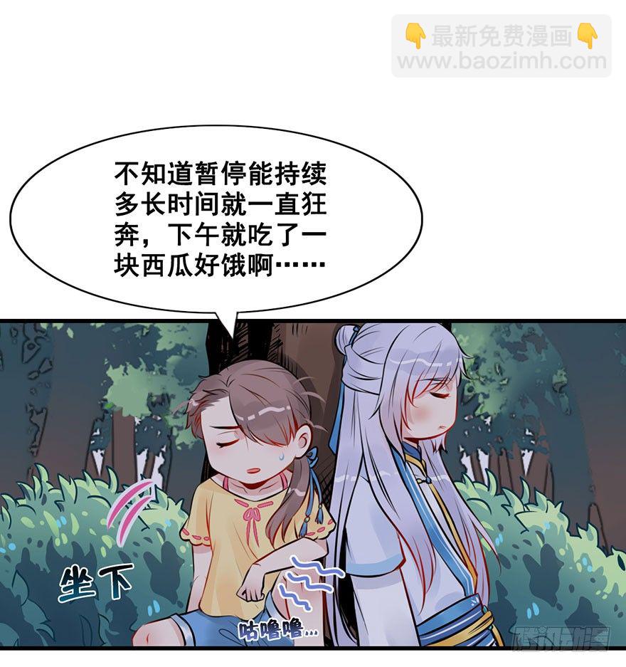 3.男主我不是女主啊！-第4话