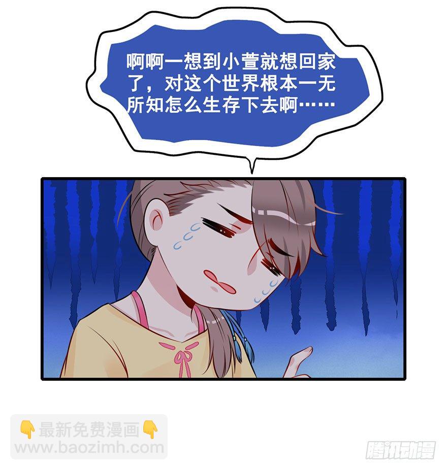 3.男主我不是女主啊！-第4话