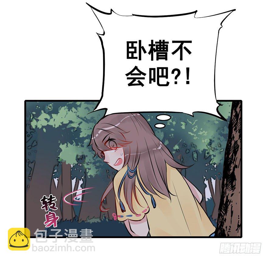 3.男主我不是女主啊！-第4话