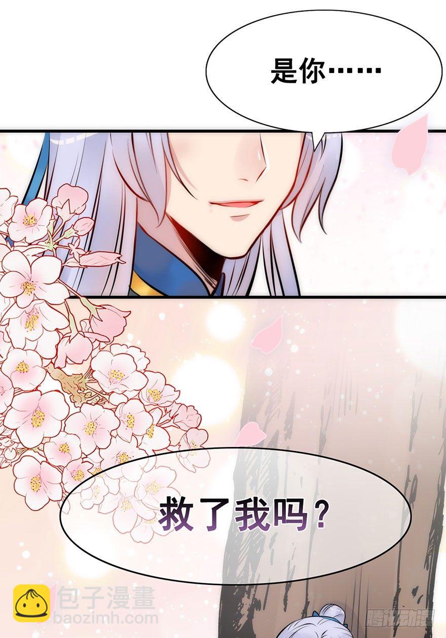 3.男主我不是女主啊！-第4话