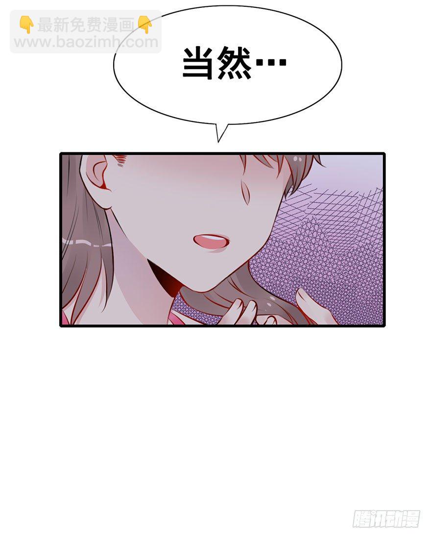 3.男主我不是女主啊！-第4话