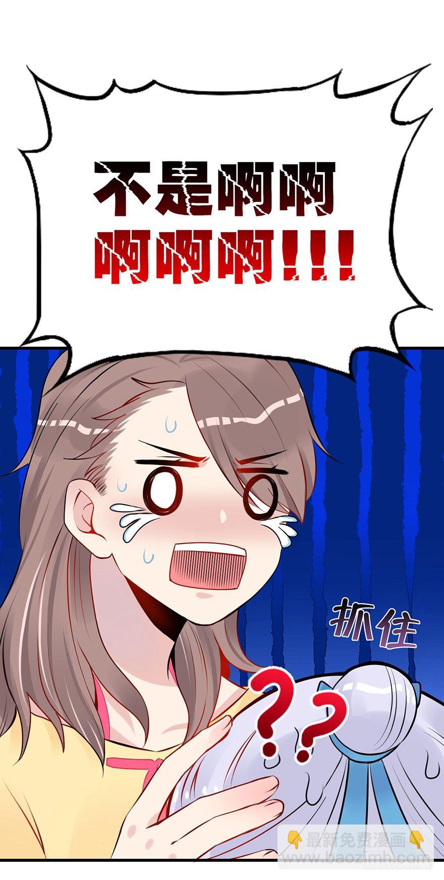 3.男主我不是女主啊！-第4话