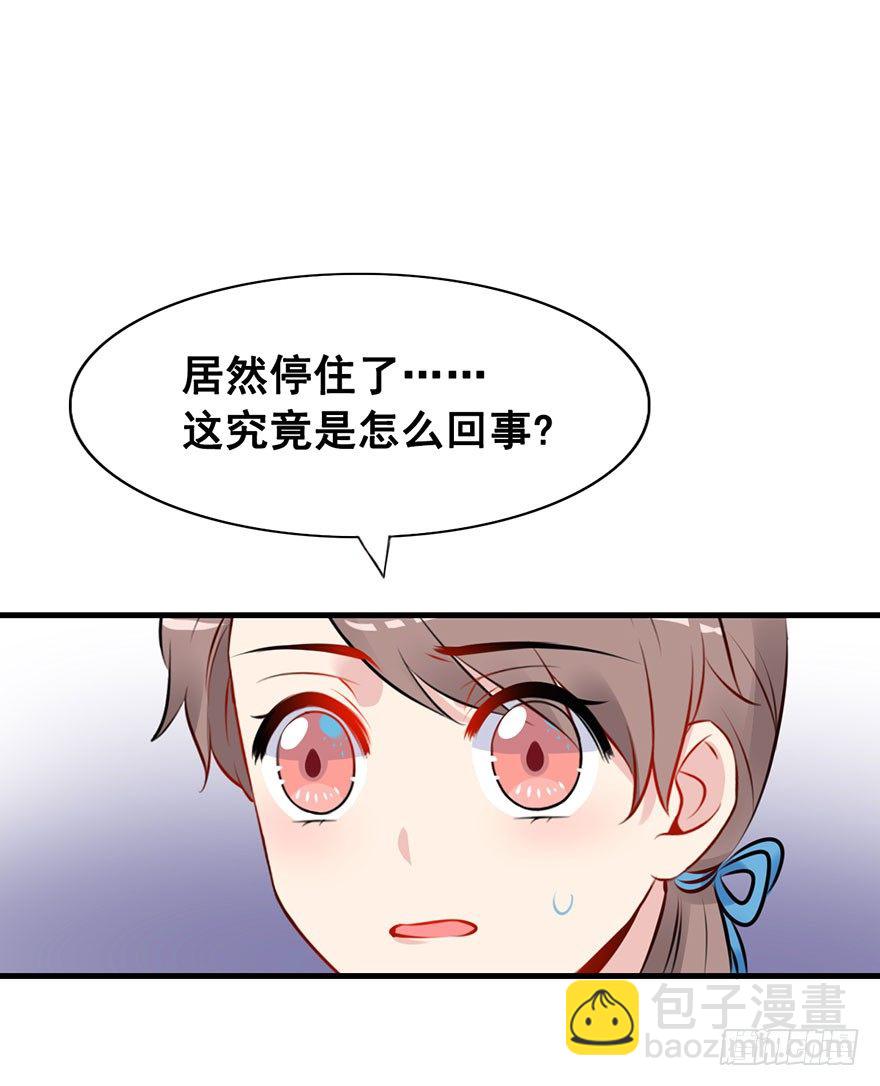 3.男主我不是女主啊！-第4话