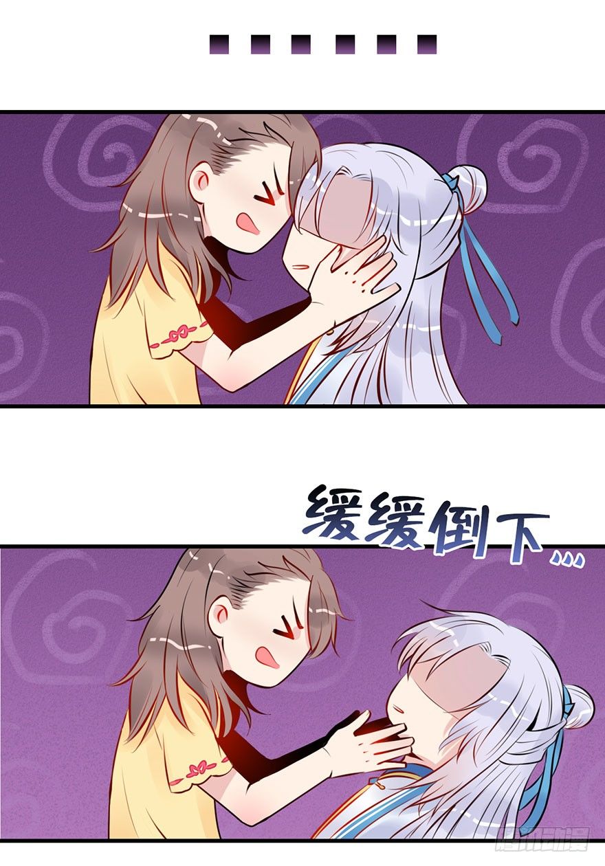 3.男主我不是女主啊！-第4话