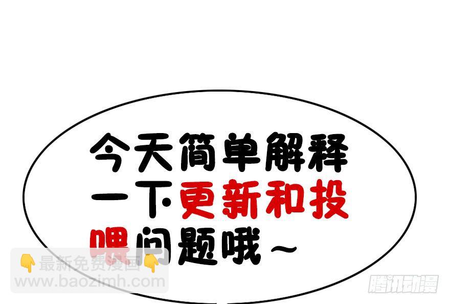 【小小番外】-第44话