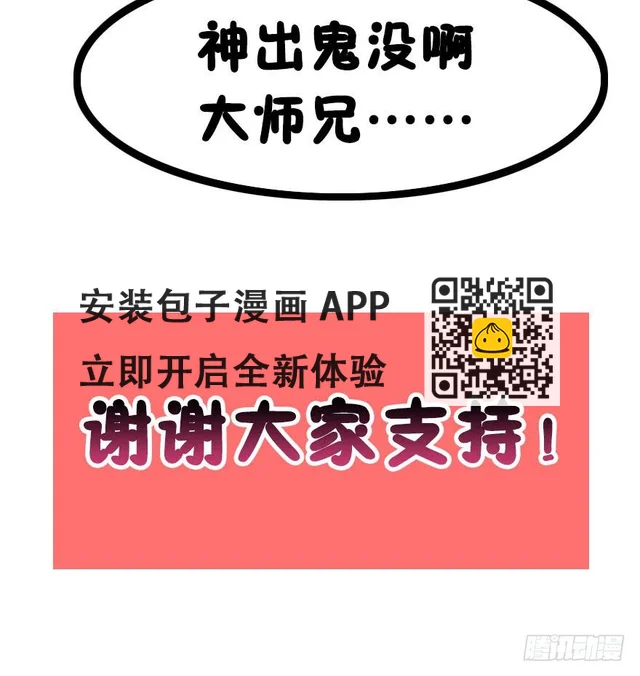 【小小番外】-第44话