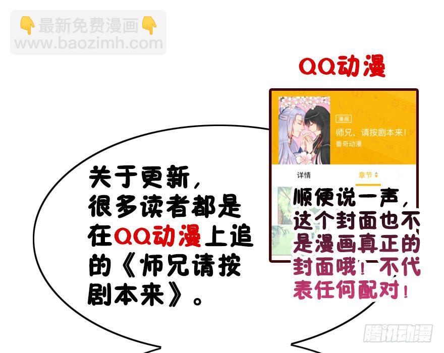 【小小番外】-第44话