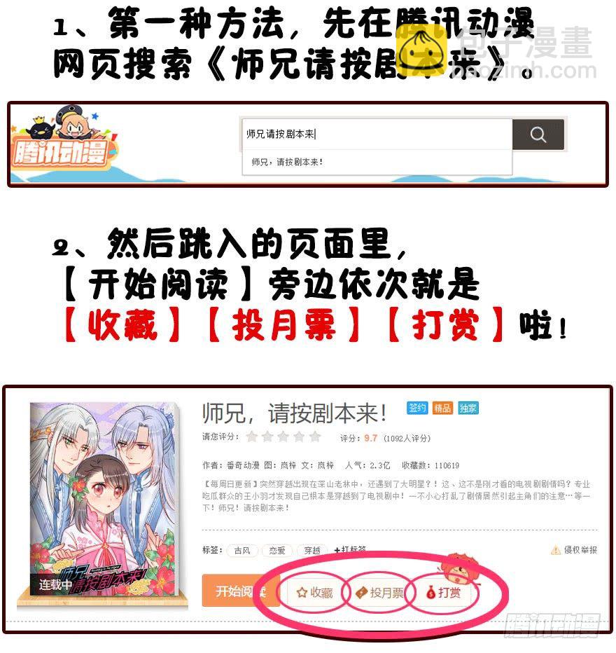 【小小番外】-第44话