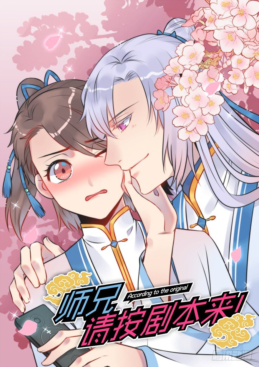 5.到达天道宗院-第6话