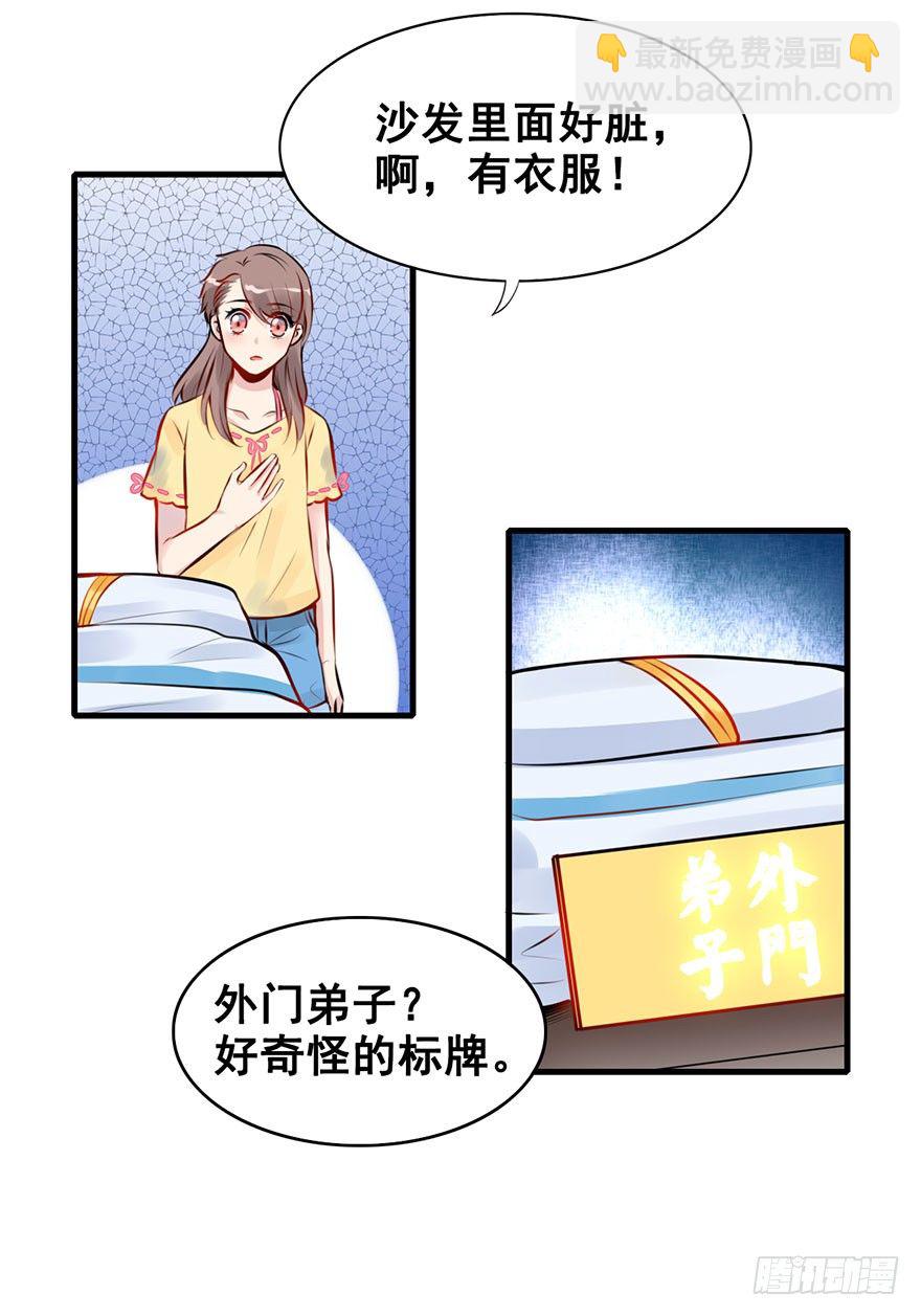 5.到达天道宗院-第6话