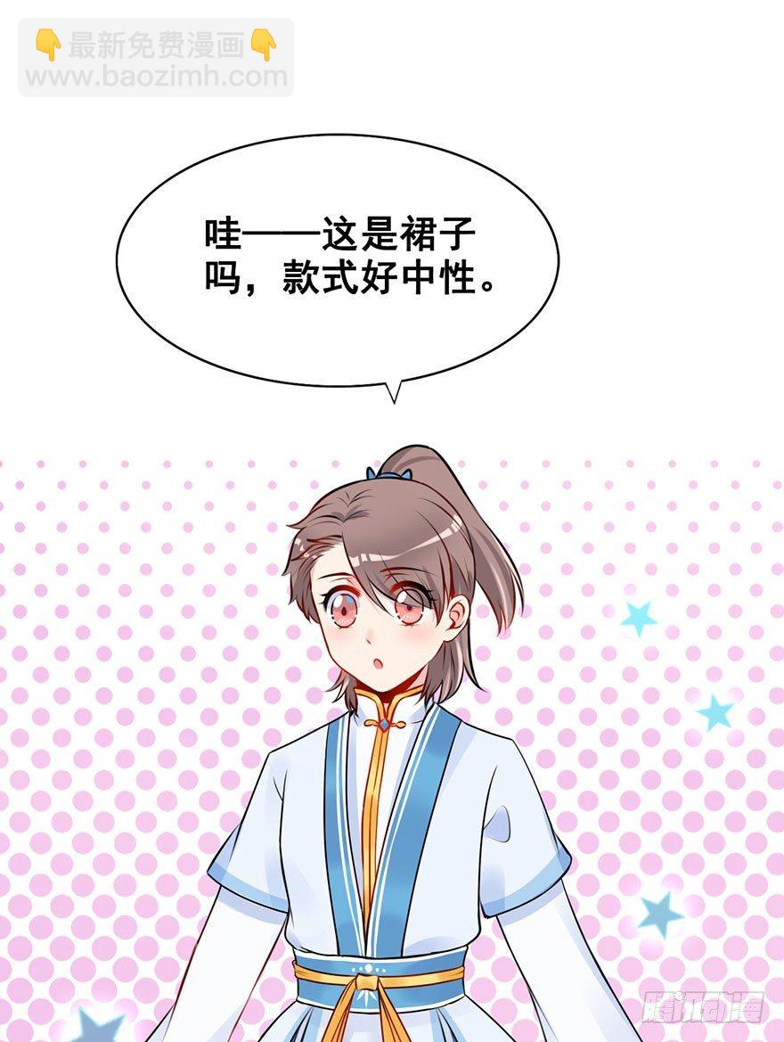 5.到达天道宗院-第6话