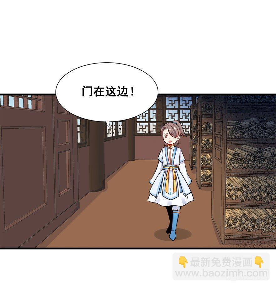 5.到达天道宗院-第6话