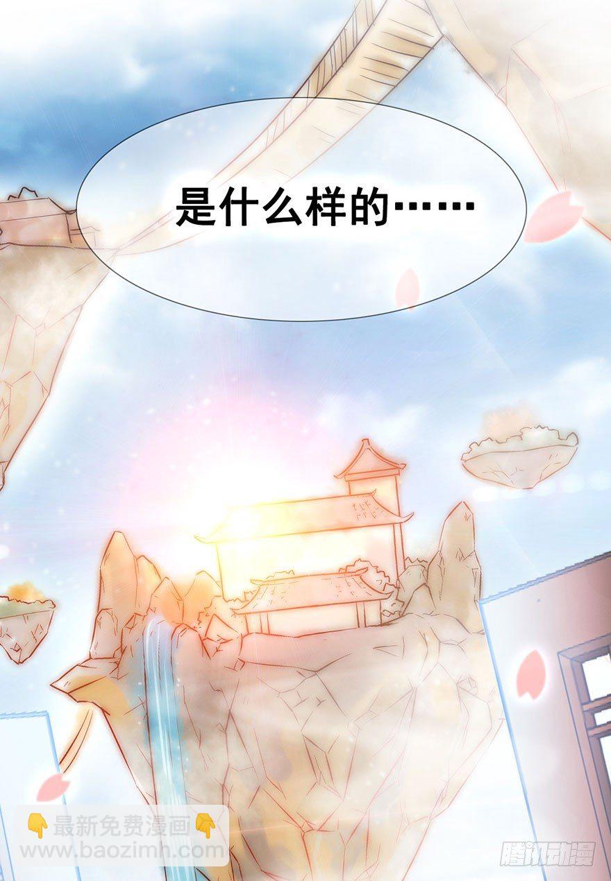 5.到达天道宗院-第6话