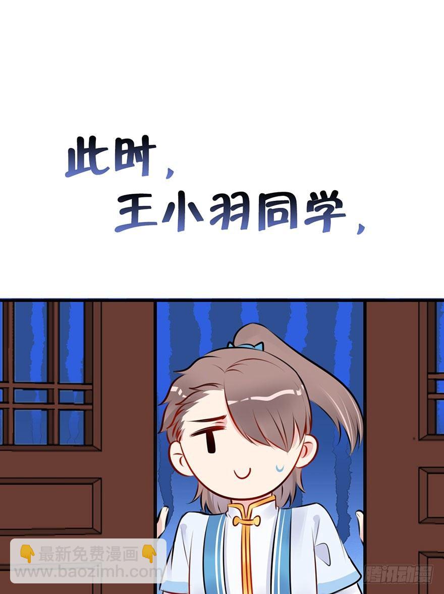 5.到达天道宗院-第6话