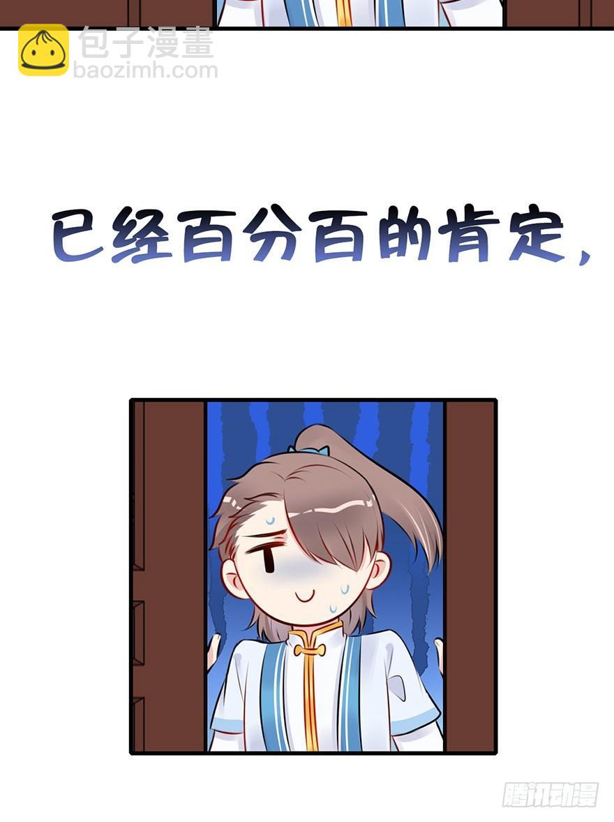 5.到达天道宗院-第6话