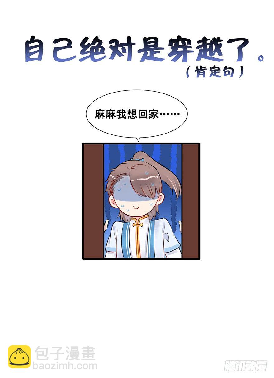 5.到达天道宗院-第6话