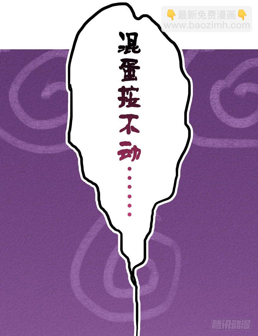 5.到达天道宗院-第6话