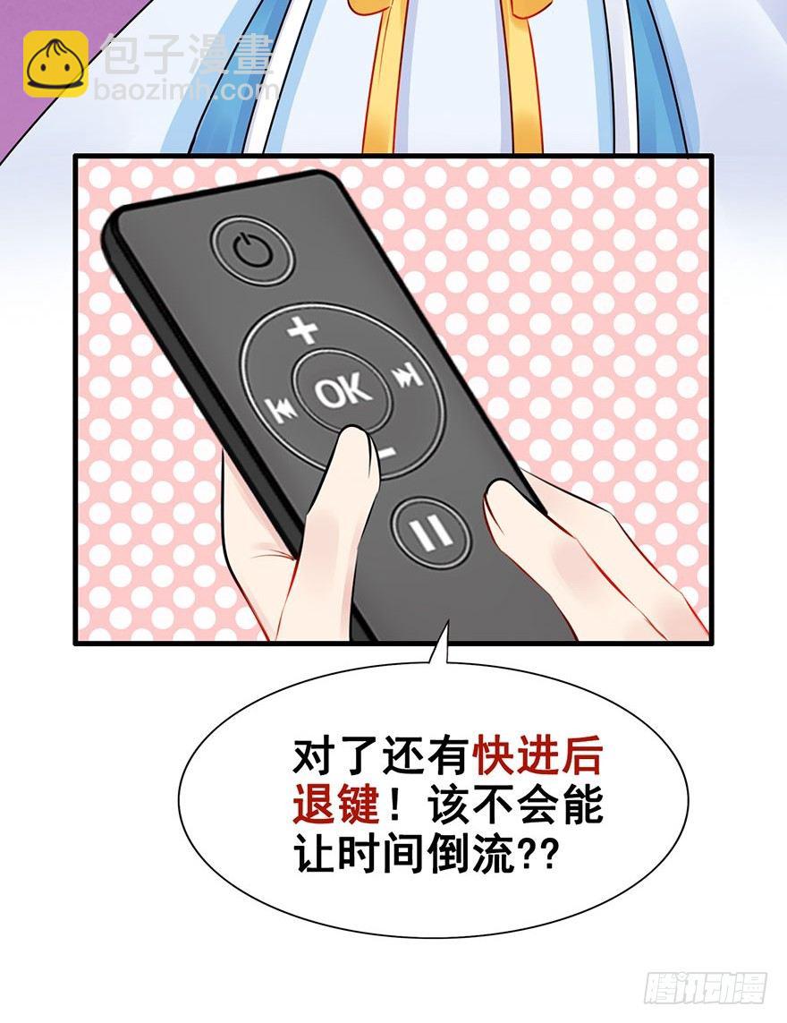 5.到达天道宗院-第6话