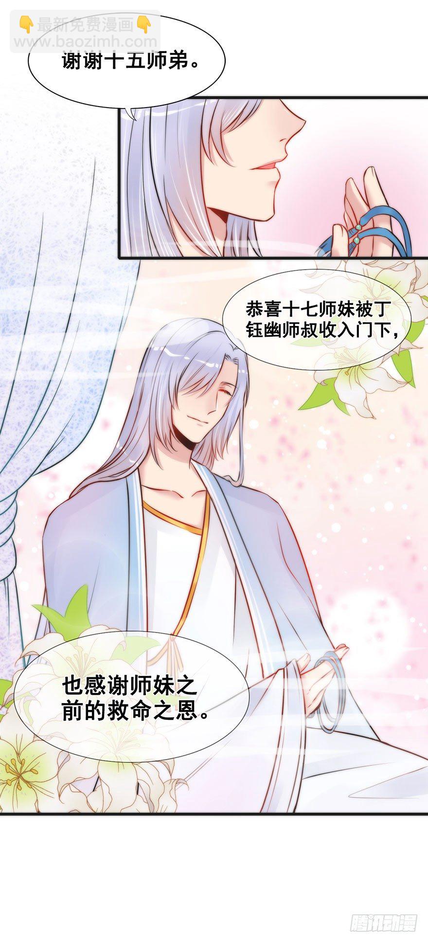 5.到达天道宗院-第6话