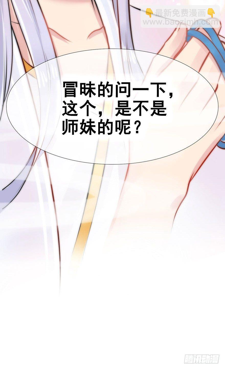 5.到达天道宗院-第6话