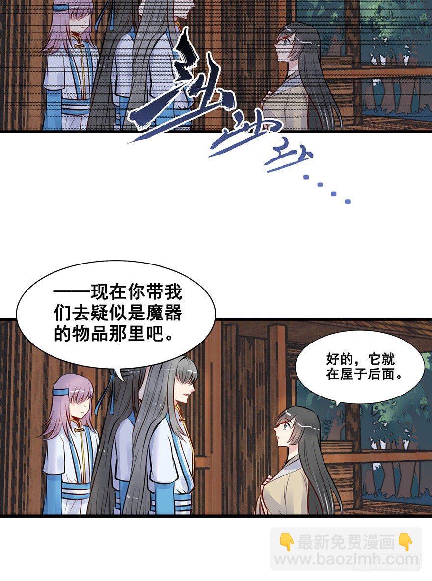 5.到达天道宗院-第6话